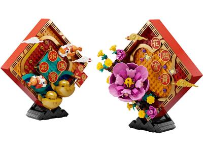 80110 LEGO® Lunar New Year Display Used Set